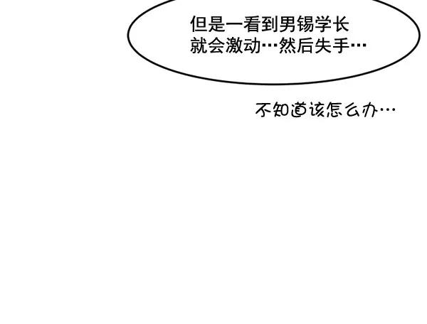 《主人，是我！》[第51话] 能允许我们同居吗 第26页
