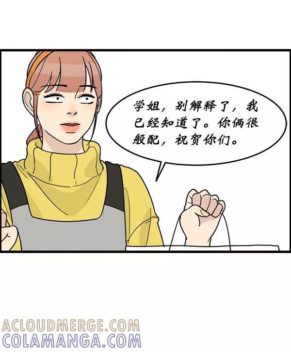《主人，是我！》[第51话] 能允许我们同居吗 第10页