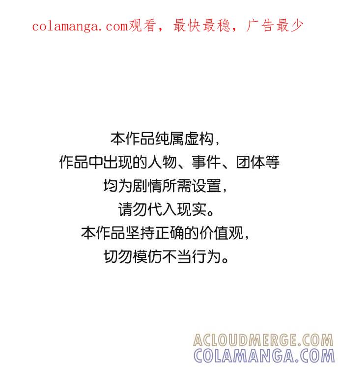 《保安裴斗满》第50话 第1页