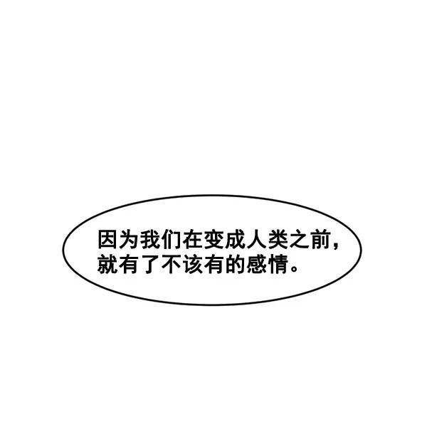 《主人，是我！》[第51话] 能允许我们同居吗 第41页