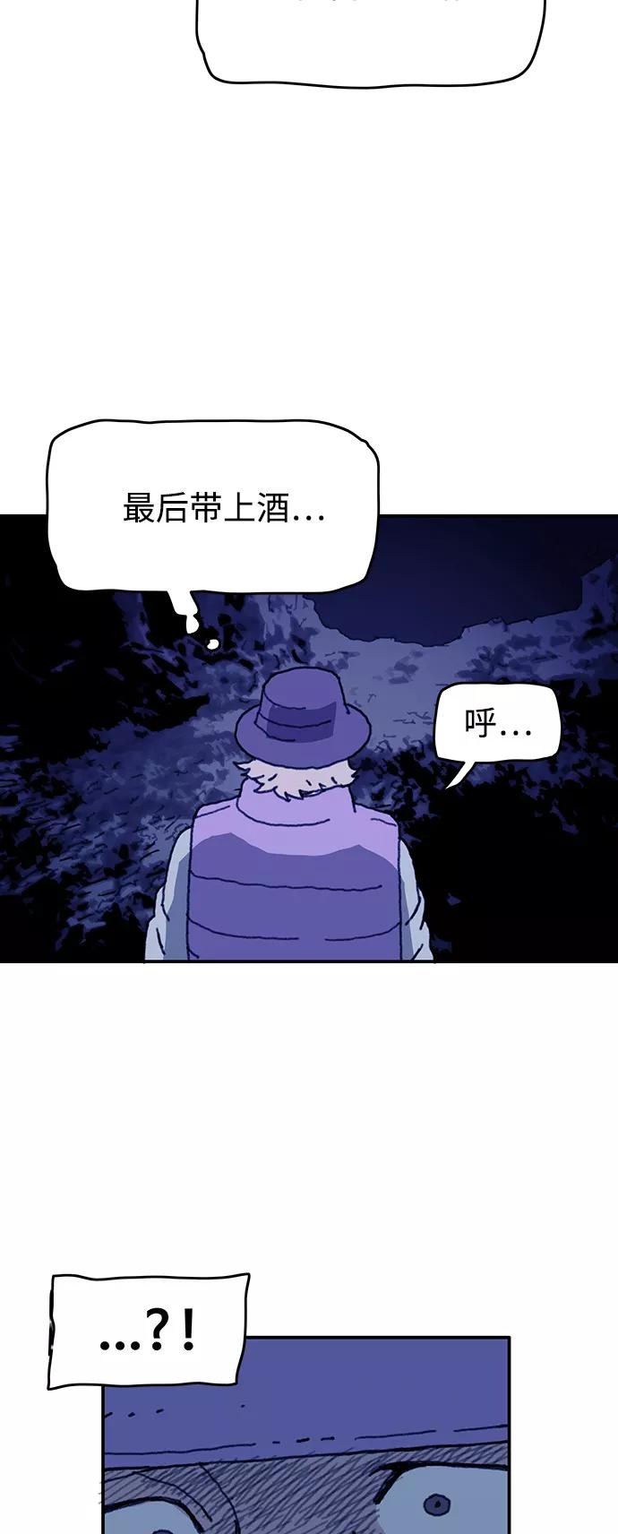 《保安裴斗满》第50话 第32页