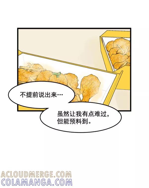 《主人，是我！》[第51话] 能允许我们同居吗 第13页