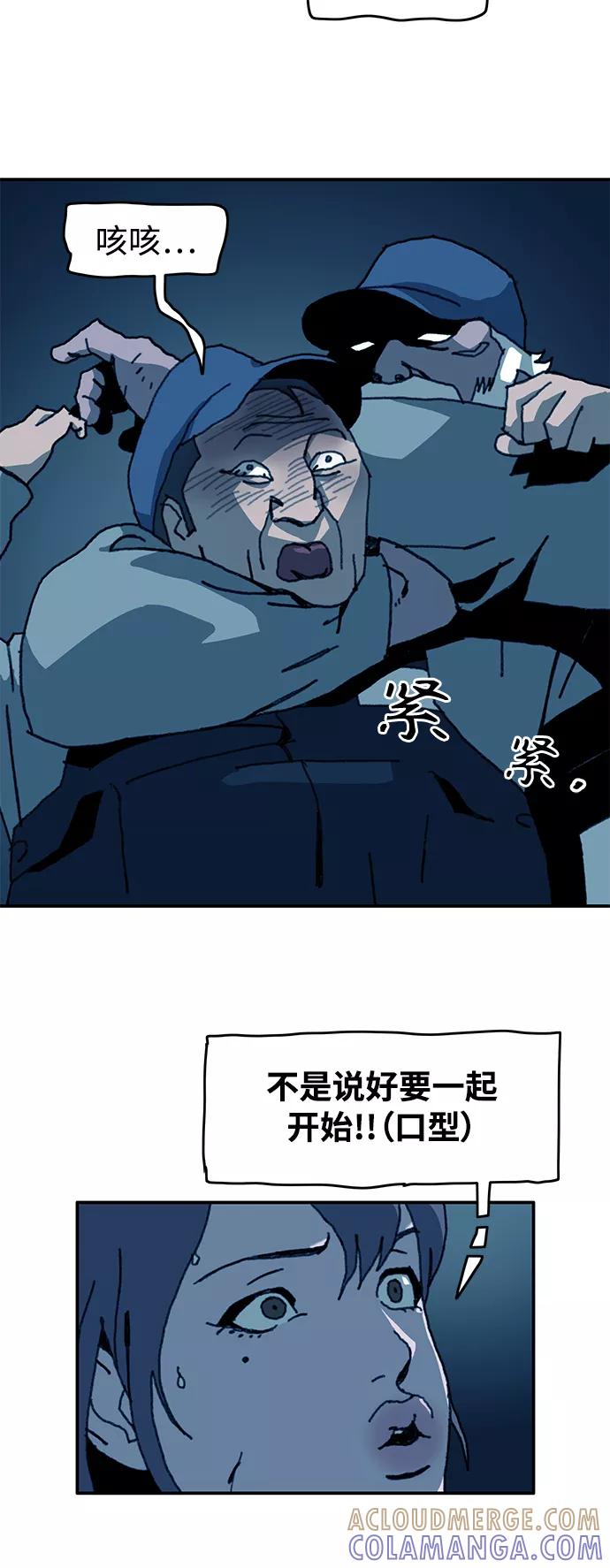《保安裴斗满》第50话 第23页