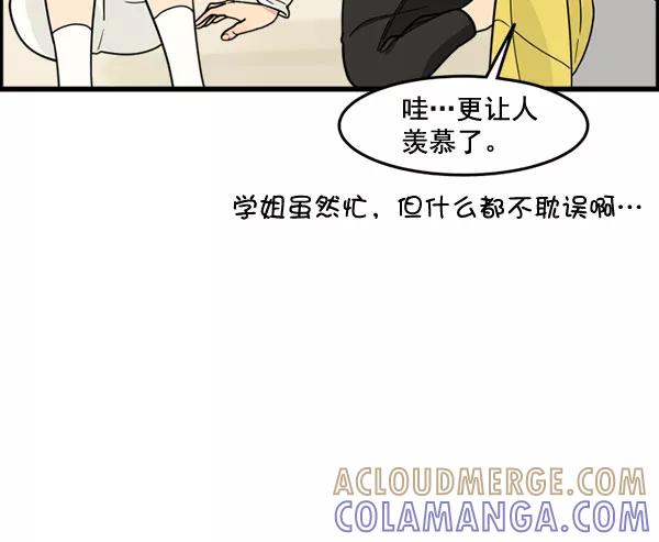 《主人，是我！》[第51话] 能允许我们同居吗 第16页
