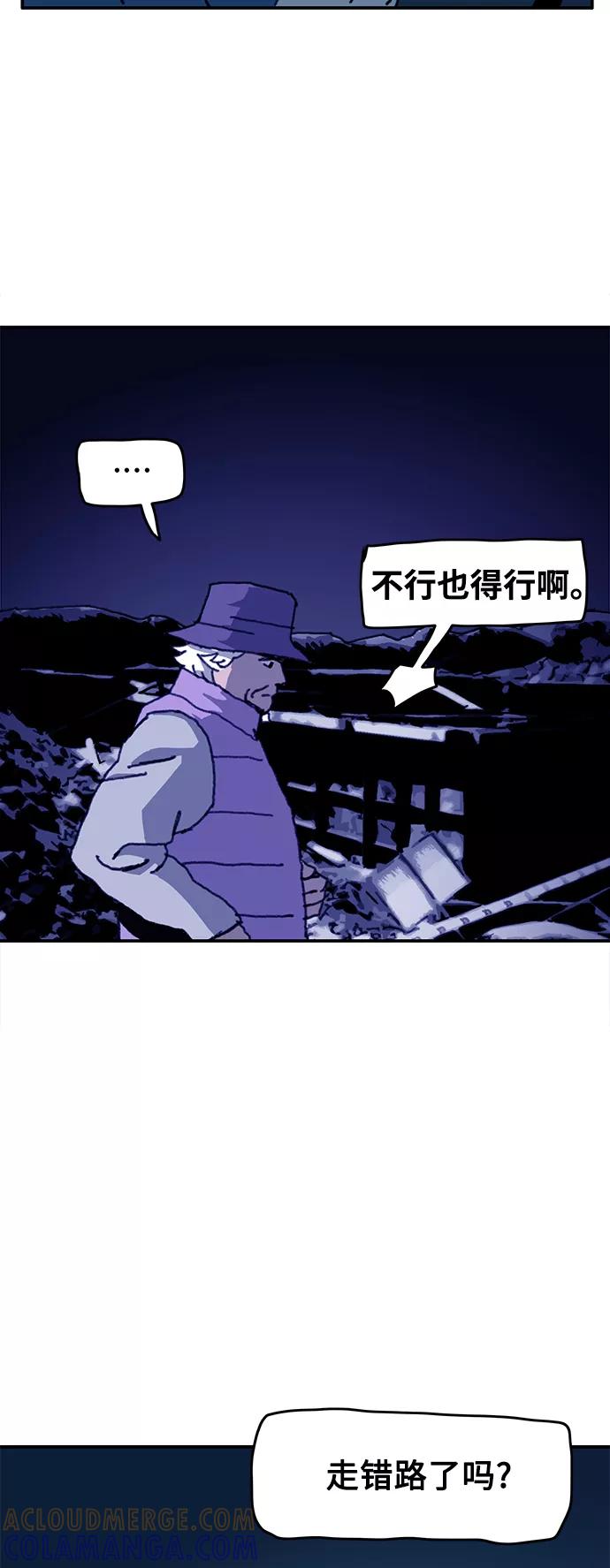 《保安裴斗满》第50话 第11页