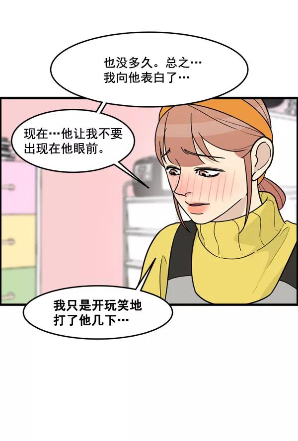 《主人，是我！》[第51话] 能允许我们同居吗 第23页