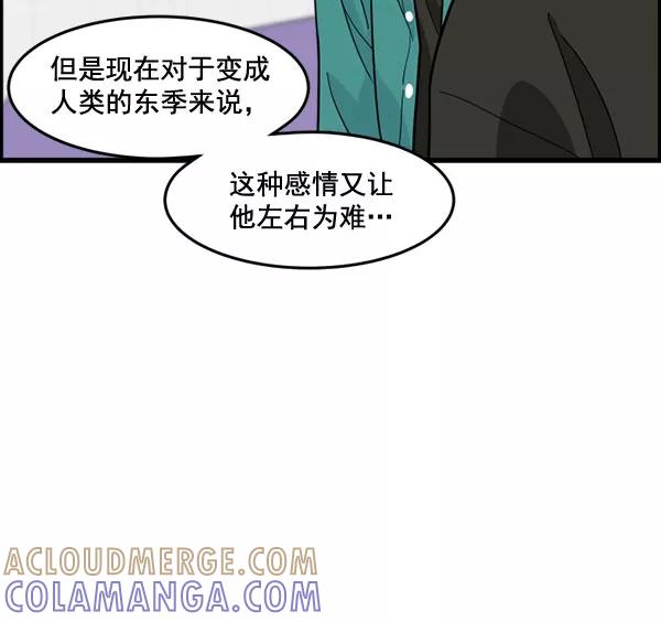 《主人，是我！》[第51话] 能允许我们同居吗 第46页