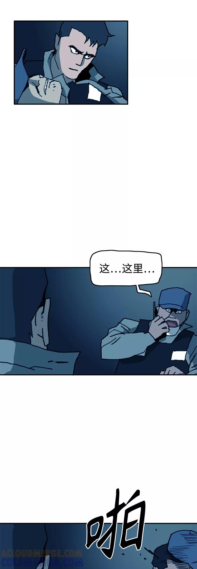 《保安裴斗满》第51话 第19页