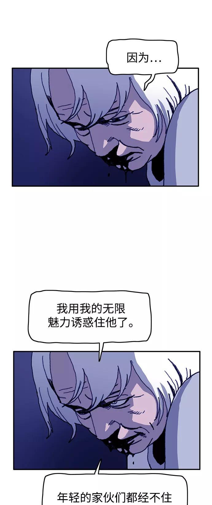 《保安裴斗满》第51话 第36页