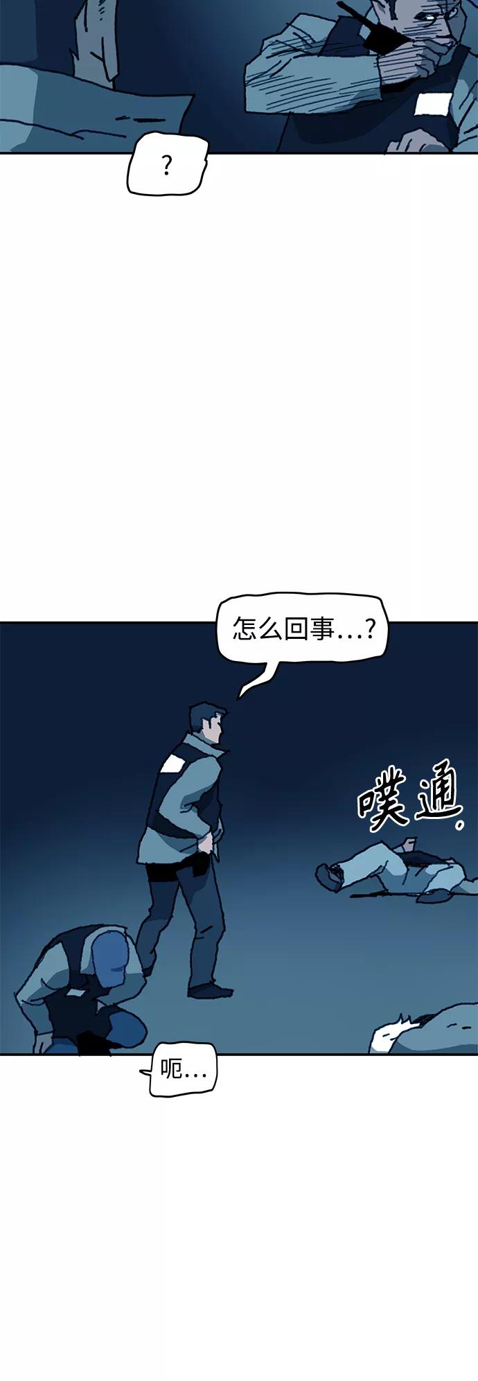 《保安裴斗满》第51话 第20页