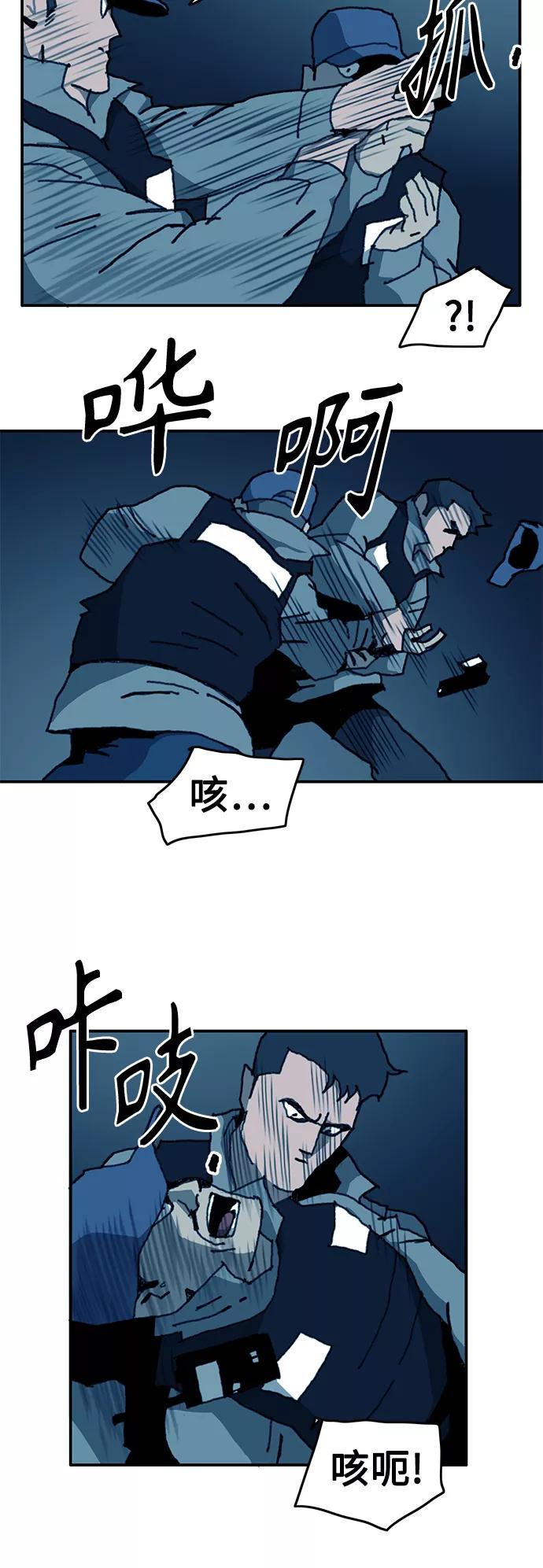 《保安裴斗满》第51话 第18页