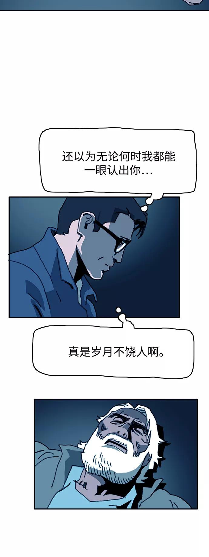 《保安裴斗满》第51话 第32页