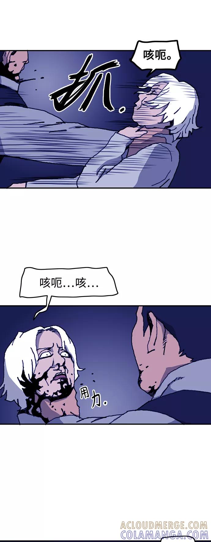 《保安裴斗满》第52话 第23页