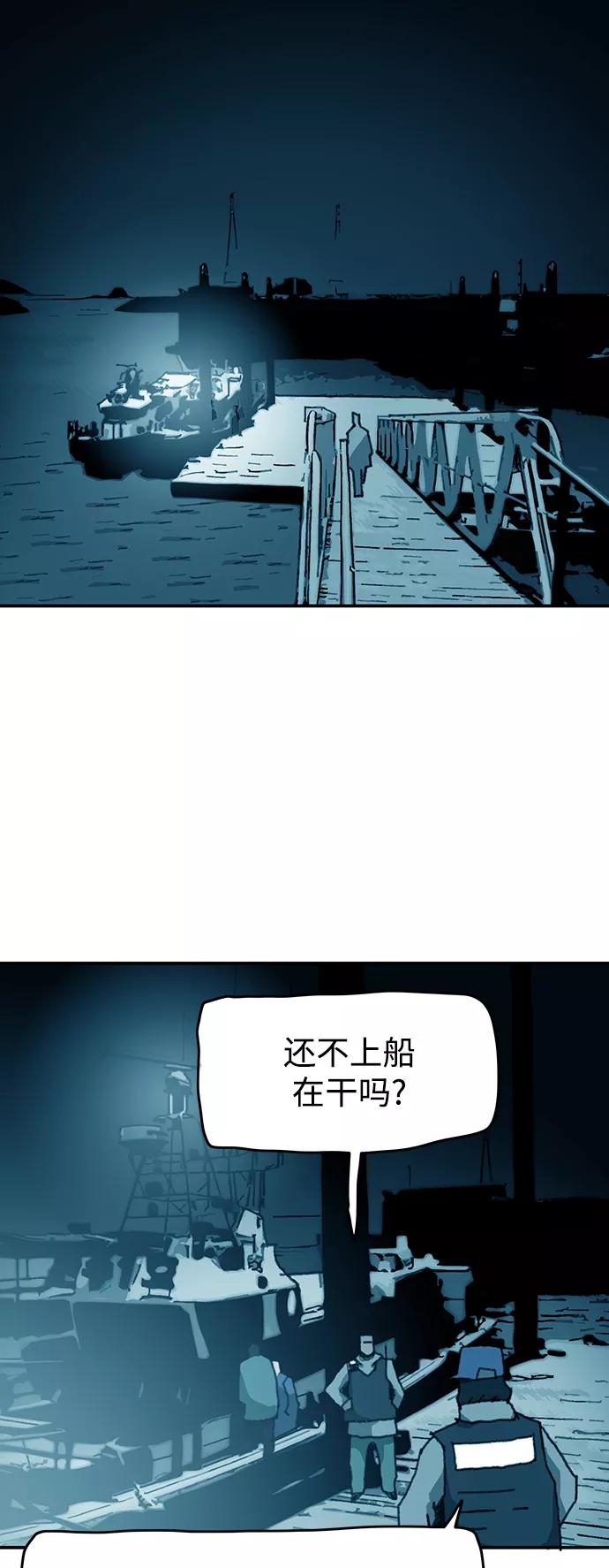 《保安裴斗满》第52话 第26页