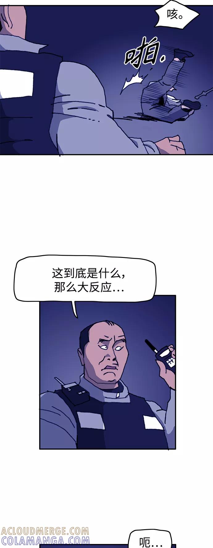 《保安裴斗满》第52话 第19页