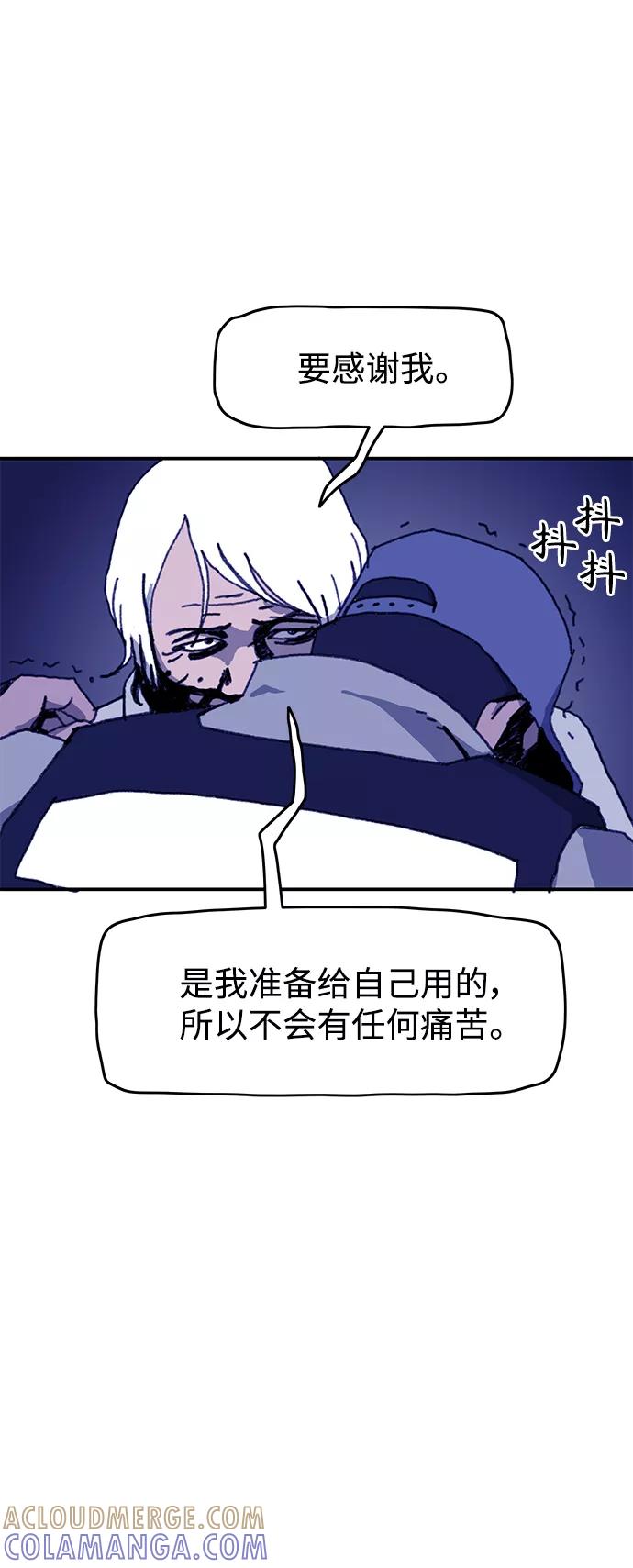 《保安裴斗满》第52话 第15页