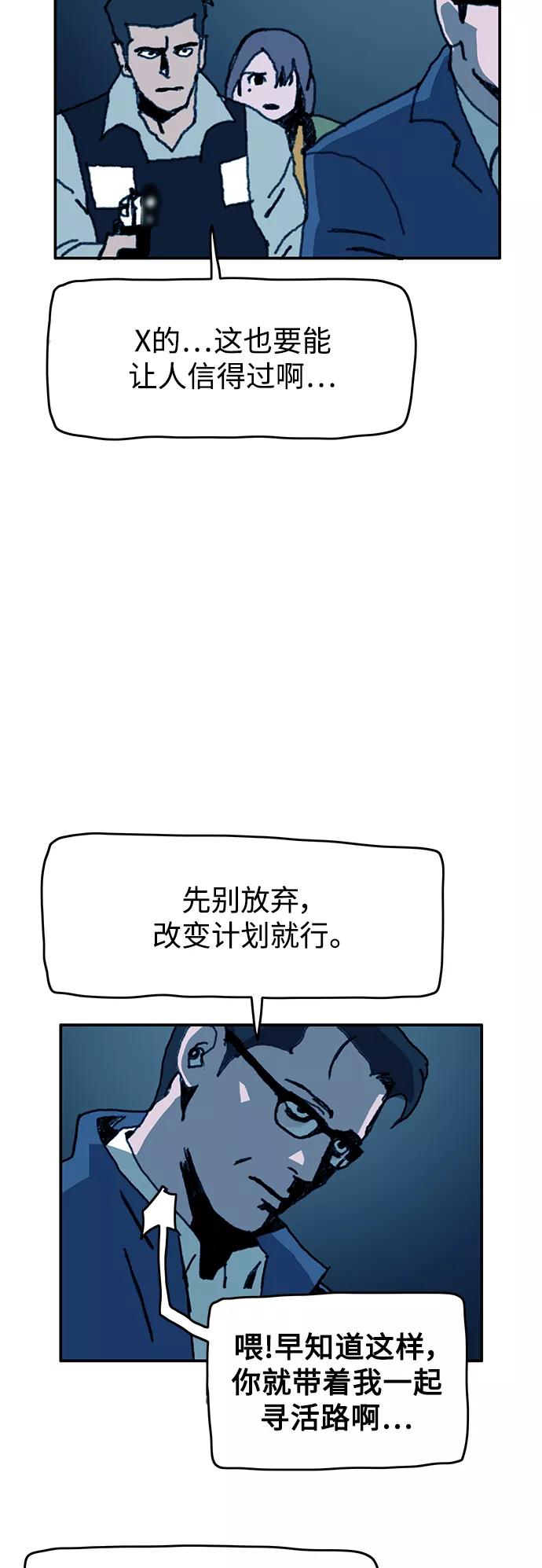 《保安裴斗满》第53话 第34页