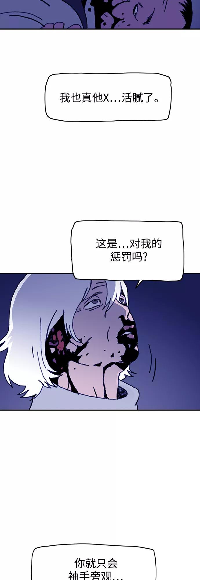 《保安裴斗满》第53话 第36页