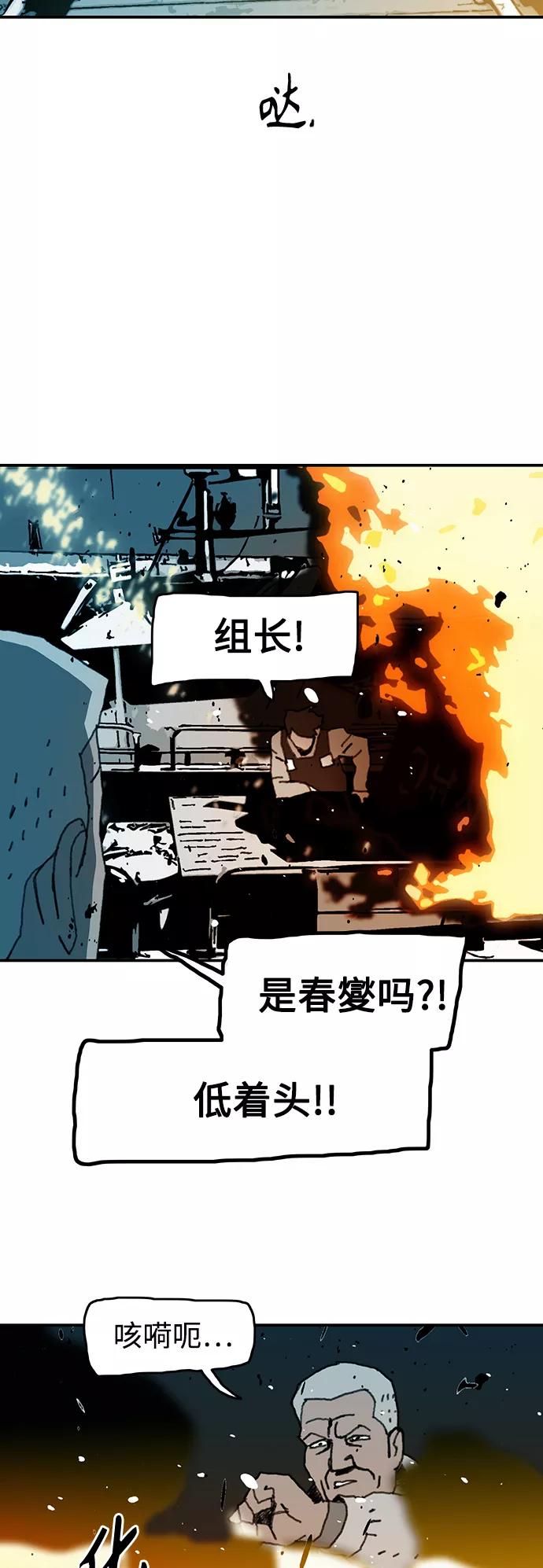 《保安裴斗满》第53话 第16页