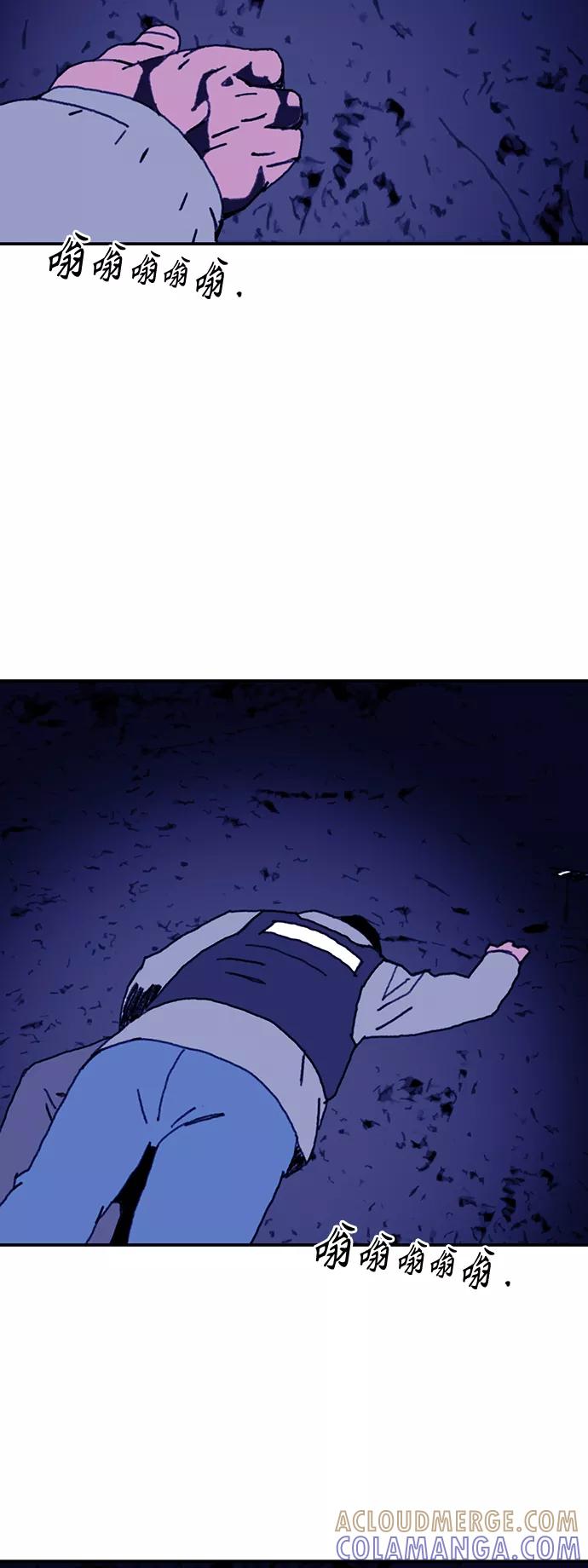 《保安裴斗满》第53话 第29页