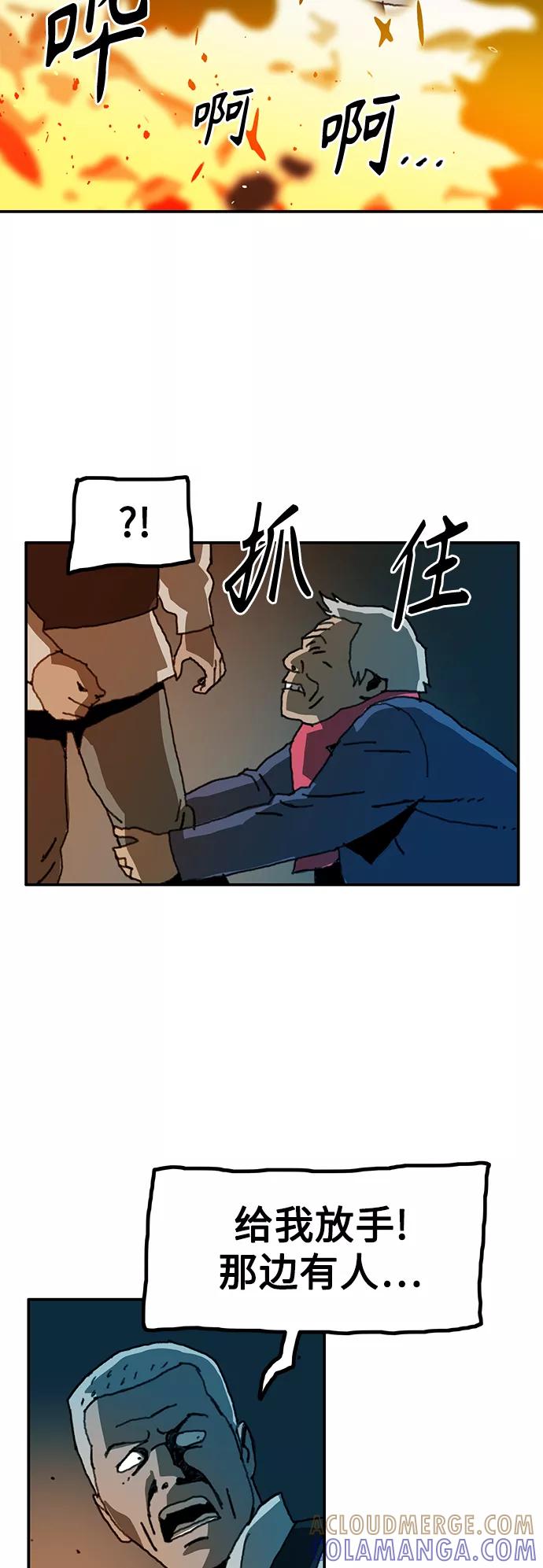 《保安裴斗满》第53话 第17页