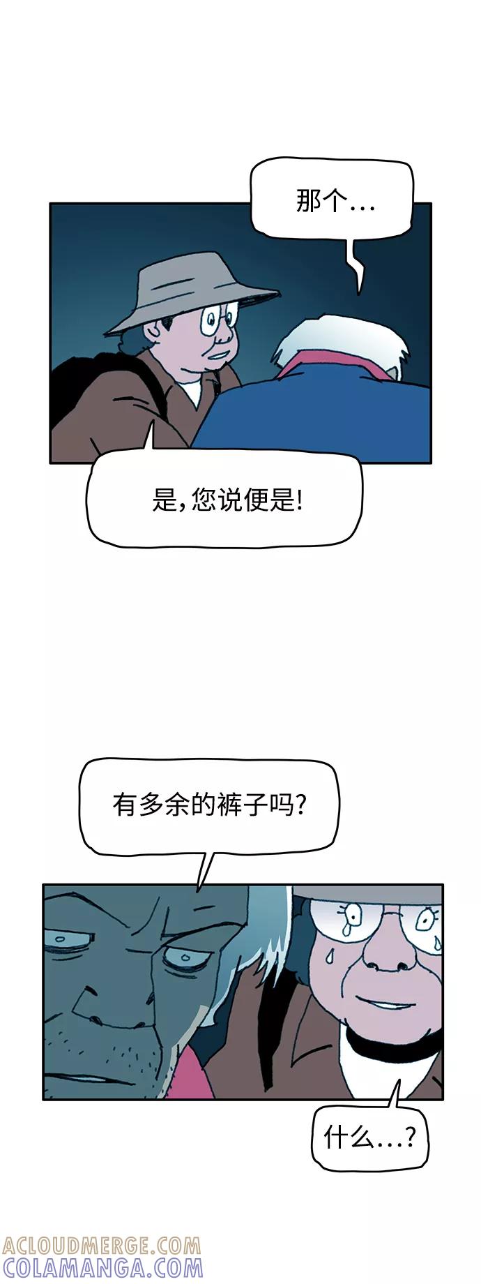 《保安裴斗满》第53话 第27页