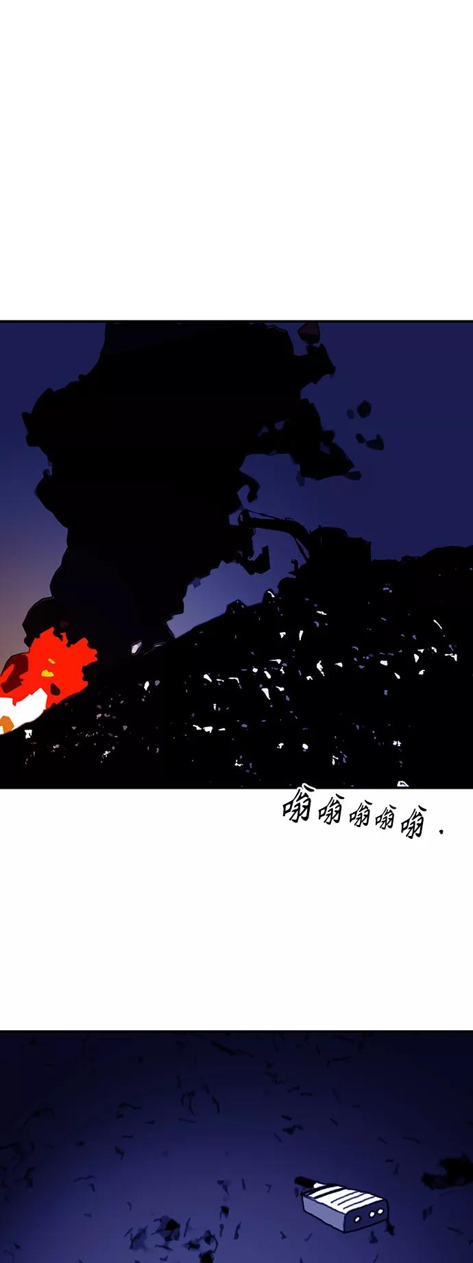 《保安裴斗满》第53话 第28页