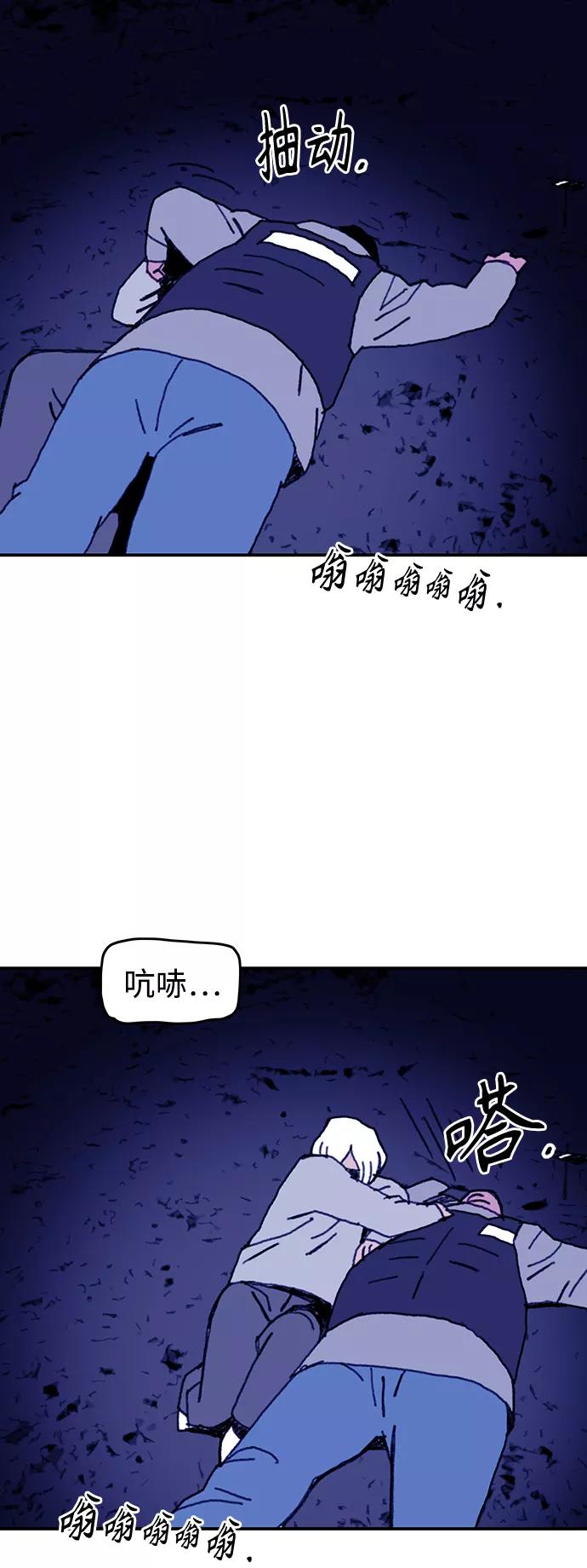 《保安裴斗满》第53话 第30页
