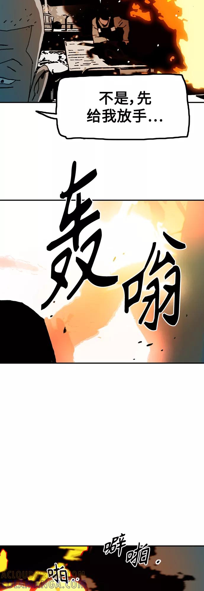《保安裴斗满》第53话 第19页