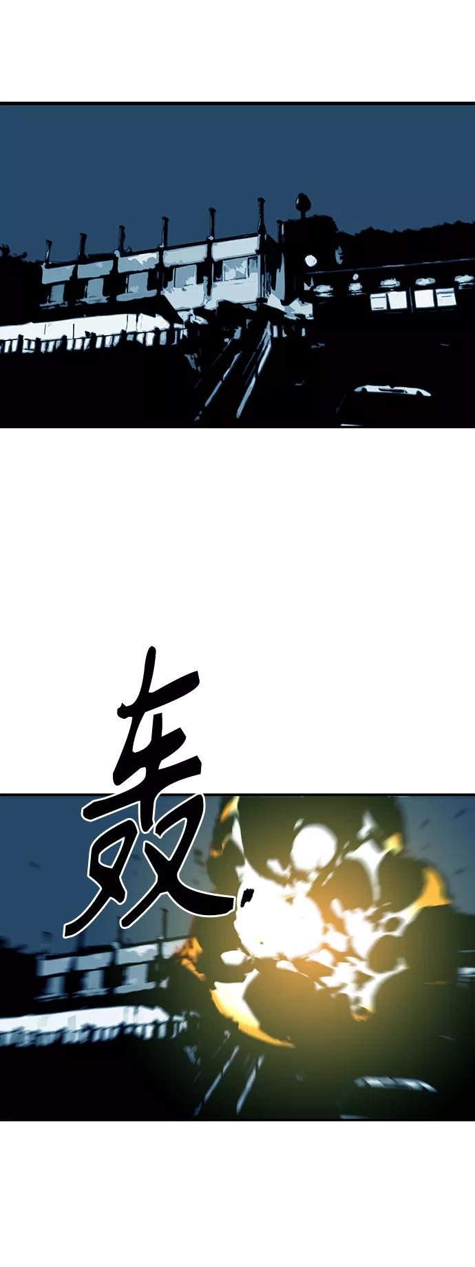 《保安裴斗满》第53话 第6页