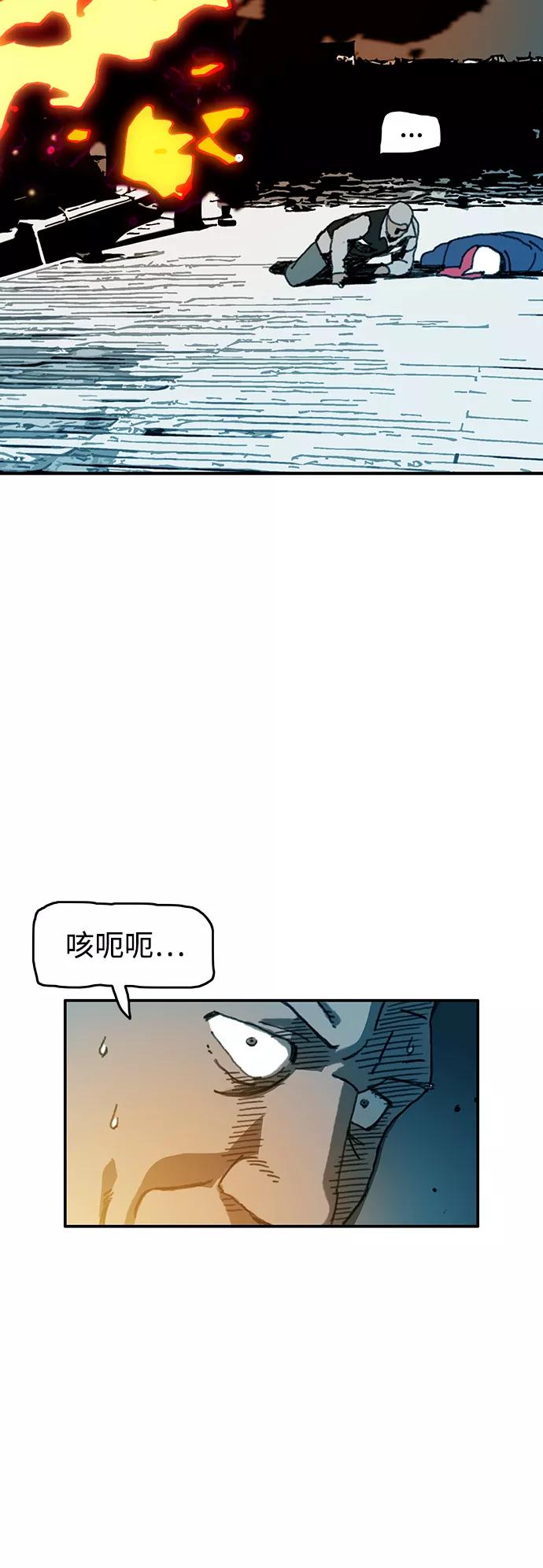 《保安裴斗满》第53话 第20页