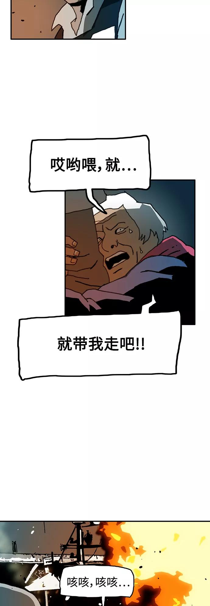 《保安裴斗满》第53话 第18页