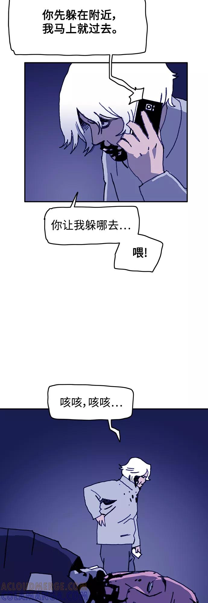 《保安裴斗满》第53话 第35页