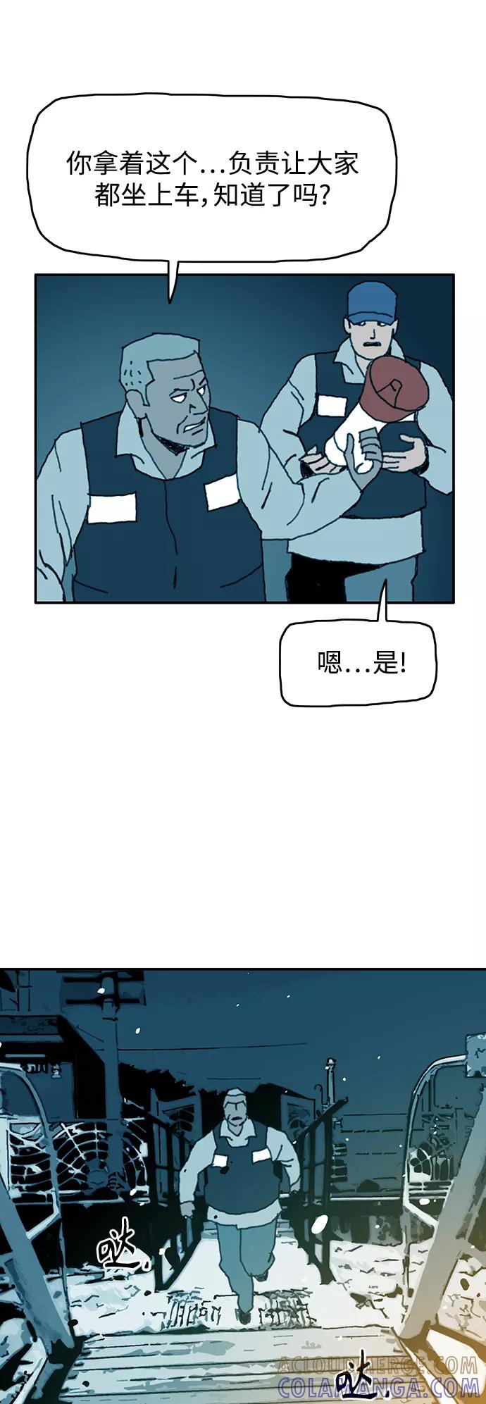 《保安裴斗满》第53话 第15页