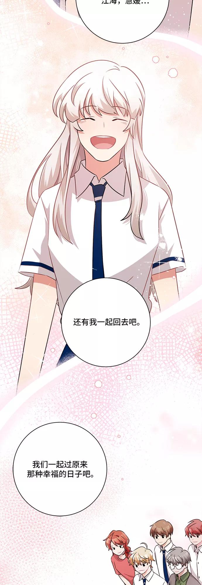 《今天也汪汪》第78话 第38页