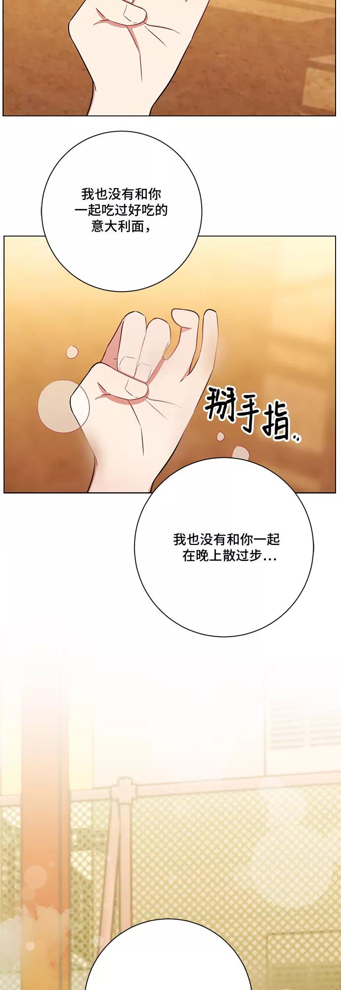 《今天也汪汪》第78话 第33页