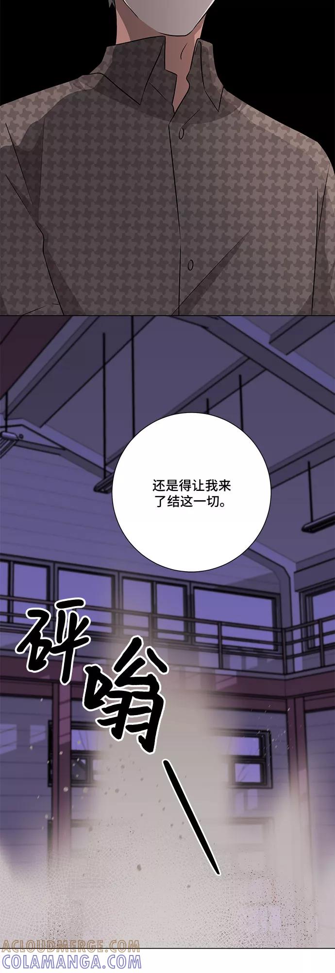 《今天也汪汪》第78话 第52页