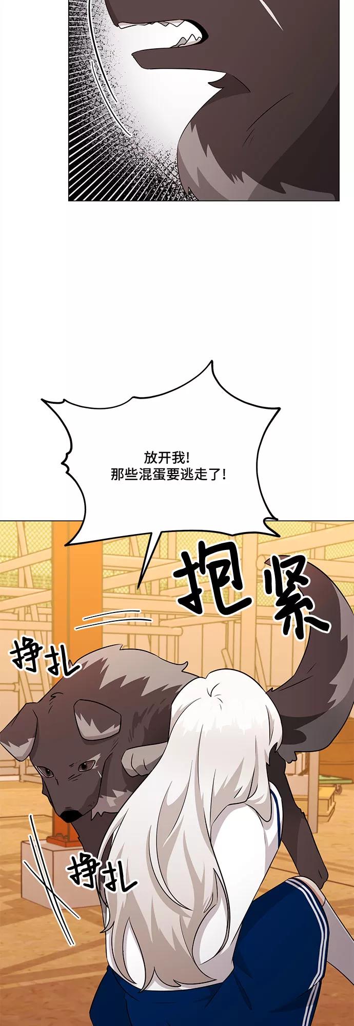 《今天也汪汪》第78话 第9页