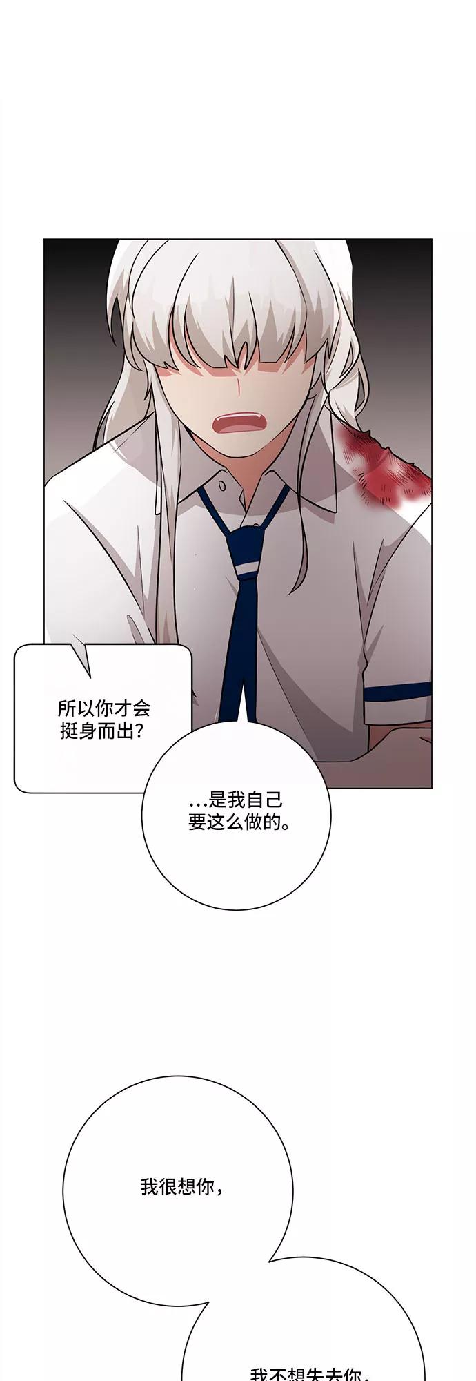 《今天也汪汪》第78话 第26页