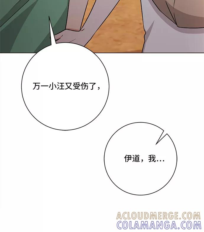 《今天也汪汪》第78话 第22页