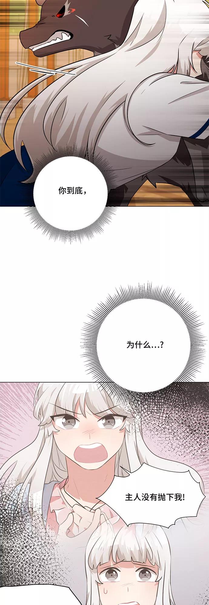 《今天也汪汪》第78话 第12页