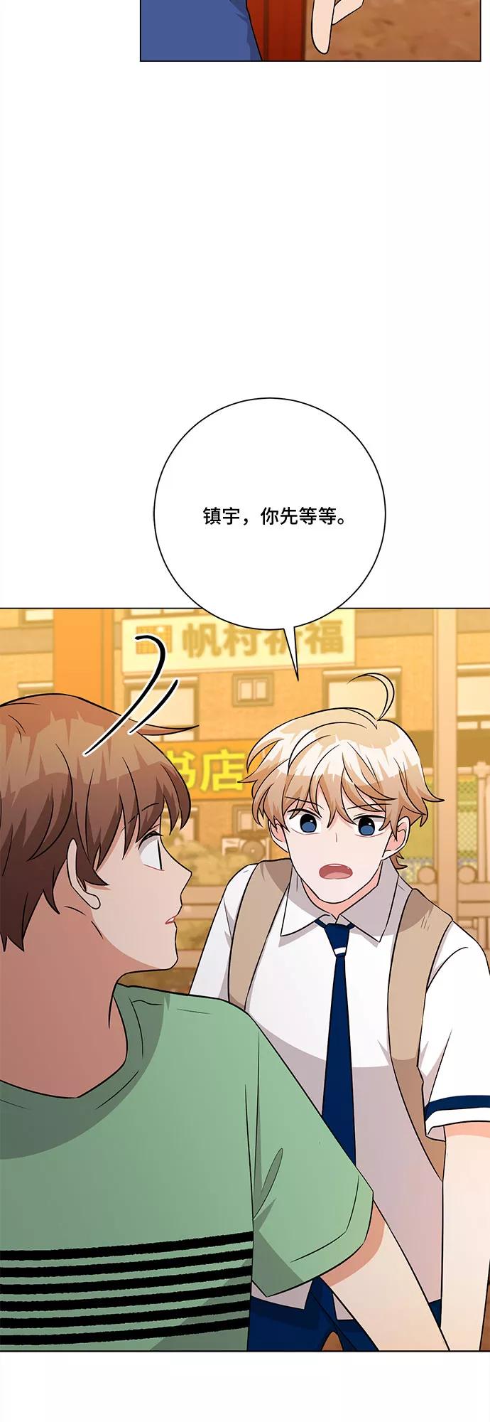 《今天也汪汪》第78话 第18页