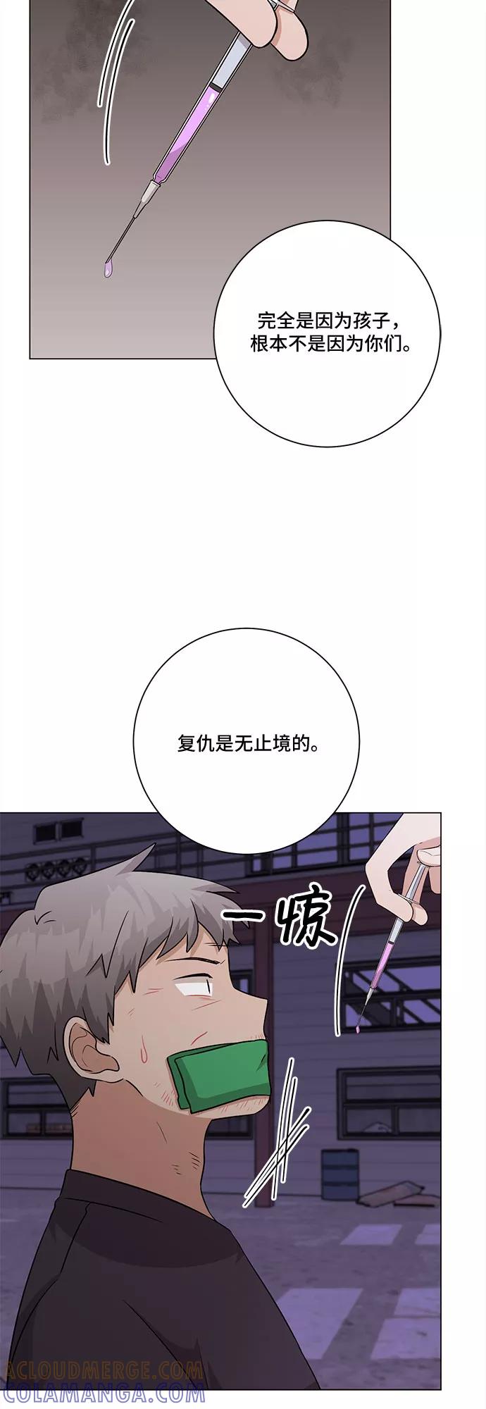《今天也汪汪》第78话 第49页
