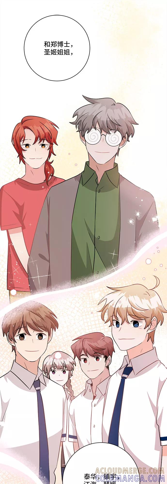 《今天也汪汪》第78话 第37页