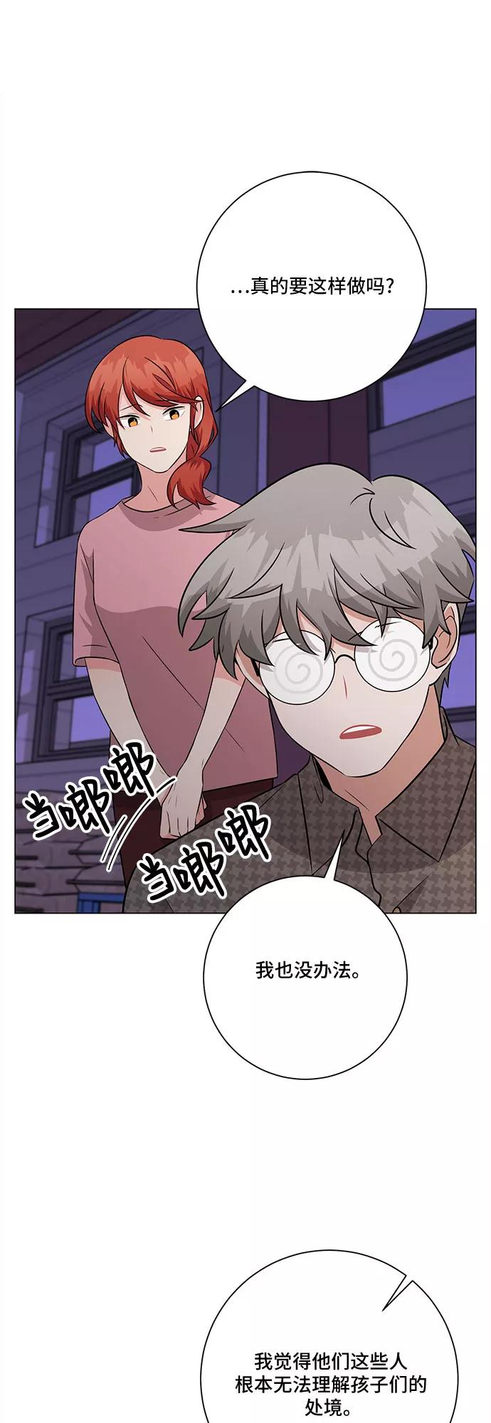 《今天也汪汪》第78话 第45页