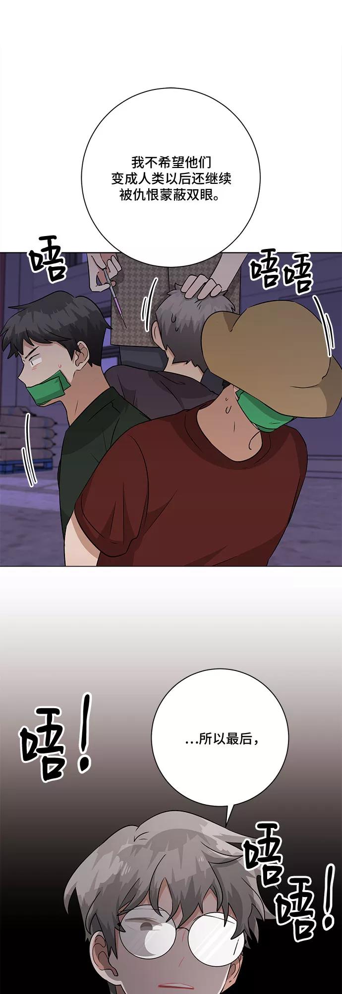 《今天也汪汪》第78话 第51页
