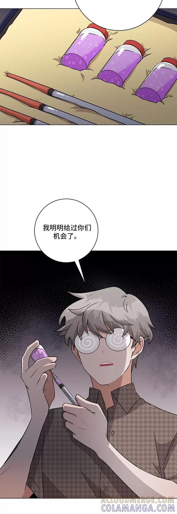 《今天也汪汪》第78话 第46页