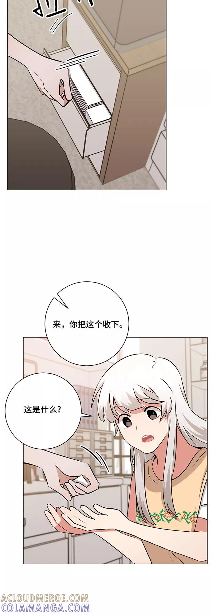 《今天也汪汪》第79话 第40页