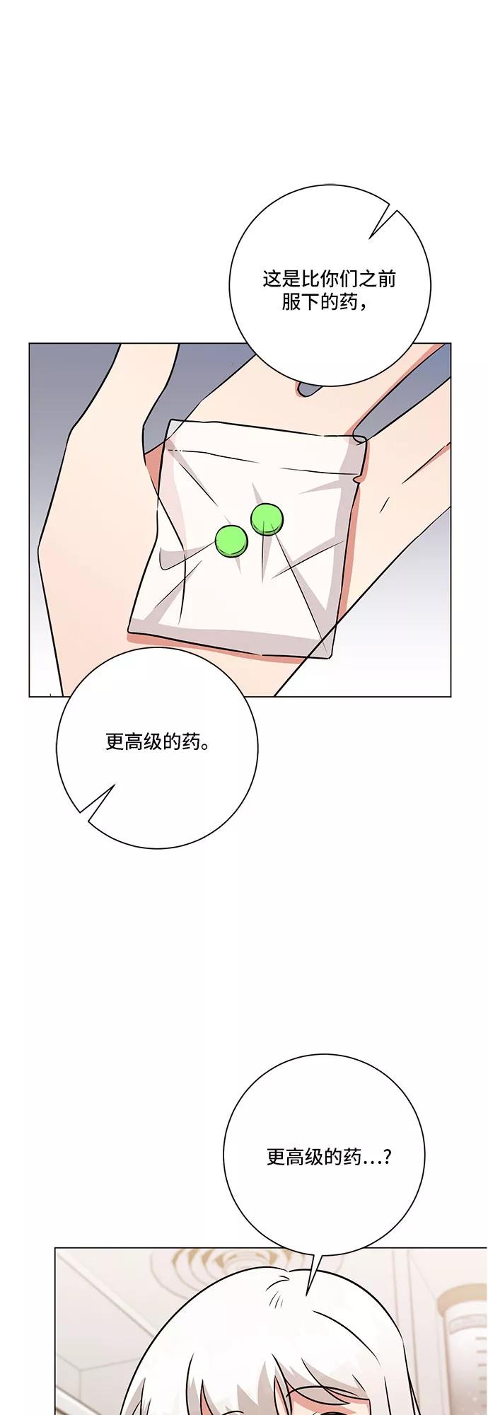 《今天也汪汪》第79话 第42页