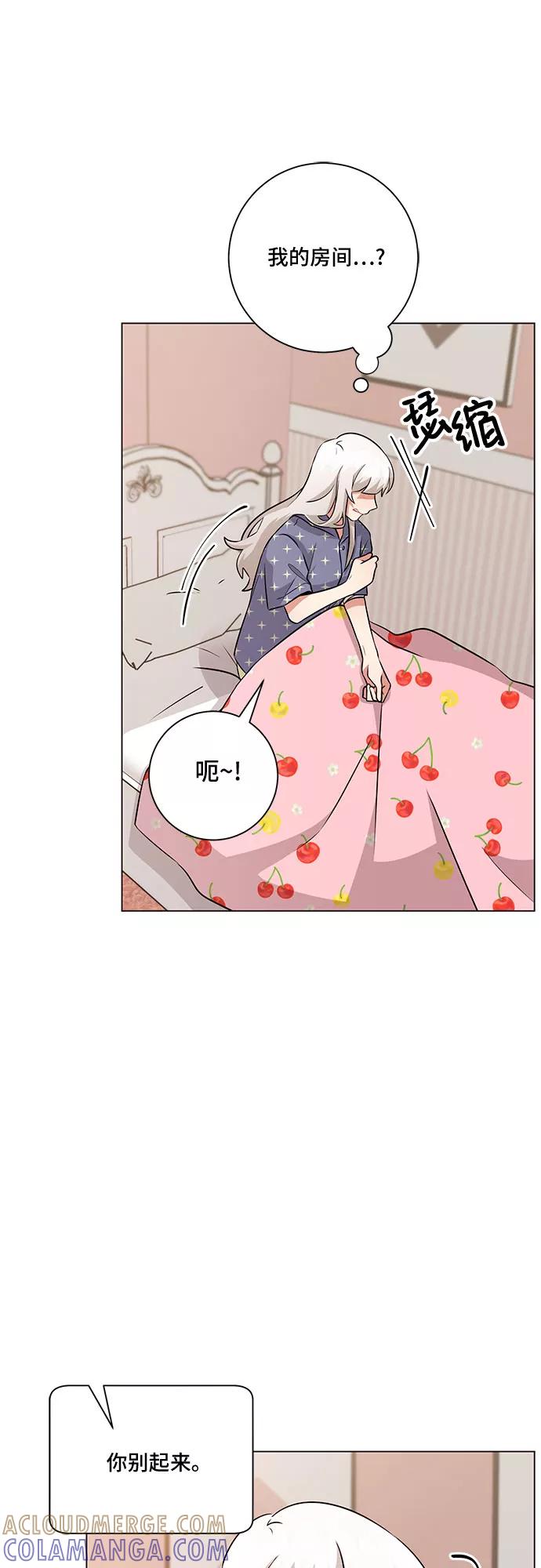 《今天也汪汪》第79话 第4页
